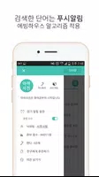 아하사전-영어사전,영한사전,단어암기 ảnh chụp màn hình 2