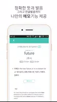 아하사전-영어사전,영한사전,단어암기 ảnh chụp màn hình 3