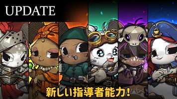 ラトロポリス : カード防衛ゲーム ポスター