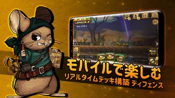 ラトロポリス : カード防衛ゲーム スクリーンショット 1