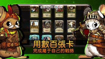 鼠的大城邦 :  卡牌防御游戏 截图 2