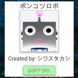 Virtual Droid Skins Listing.