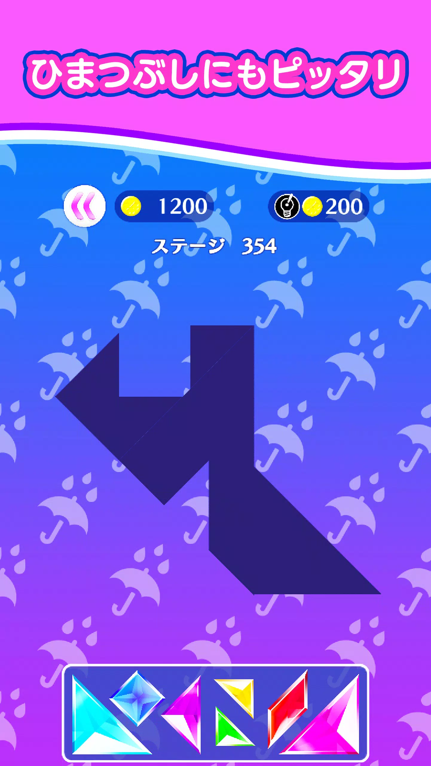 Android 用の ぴっタングラム 頭の体操 脳トレ 無料 ブロックパズル ゲーム ハマる タングラム Apk をダウンロード