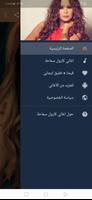 اغاني كارول سماحة 截圖 2