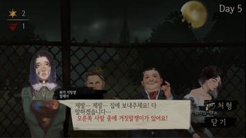 Repair Society - 거짓말 찾는 논리 게임 screenshot 1