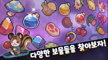 동물 빙고 타이쿤 - 람찌의 보물 모으기 스크린샷 1