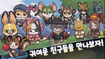 동물 빙고 타이쿤 - 람찌의 보물 모으기 스크린샷 2