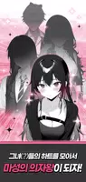 25세 모쏠 마법소년! : 연애 시뮬레이션 스토리 선택 imagem de tela 1