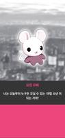 25세 모쏠 마법소년! : 연애 시뮬레이션 스토리 선택 screenshot 2