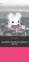 25세 모쏠 마법소년! : 연애 시뮬레이션 스토리 선택 imagem de tela 2