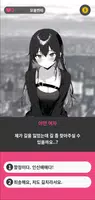25세 모쏠 마법소년! : 연애 시뮬레이션 스토리 선택 imagem de tela 3