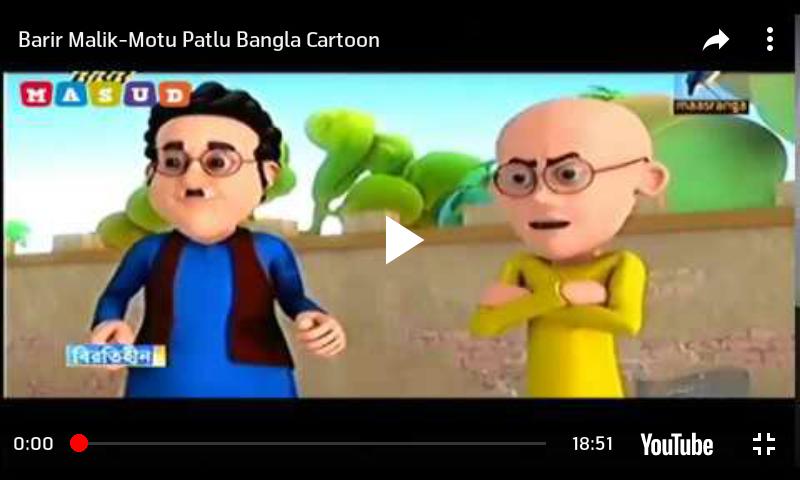 বাংলা কার্টুন ২০১৯ - Bangla Cartoon APK for Android Download বাংলা কার্টুন ২০১৯ - Bangla Cartoon APK for Android Download
