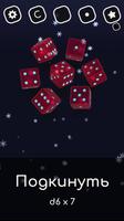 Random Dice постер