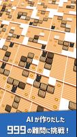 にゃんこ倉庫パズル999：ひまつぶしに最適な定番パズルゲーム スクリーンショット 1