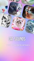猫の音 ポスター