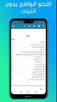 النحو الواضح gönderen