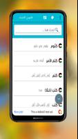 معجم الاضداد قاموس الاضداد عرب screenshot 2