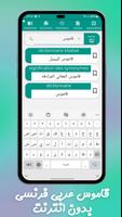 Dictionnaire français arabe Cartaz
