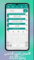 Dictionnaire français arabe imagem de tela 1