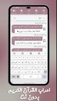 اعراب القرآن الكريم بدون نت gönderen