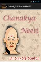 Chanakya Neeti In Gujarati الملصق