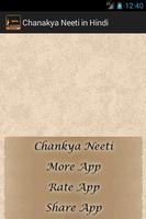 Chanakya Neeti In Gujarati ภาพหน้าจอ 1