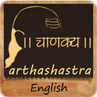 Chanakya Neeti In English simgesi