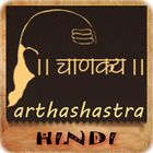 Chanakya Neeti In Hindi أيقونة