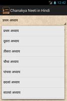 1 Schermata Chanakya Neeti In Hindi