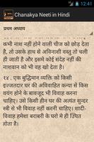 Chanakya Neeti In Hindi स्क्रीनशॉट 2