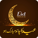 Chand Raat Mubarak Status 2024 APK