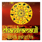 Chandramauli Seva Sansthan simgesi