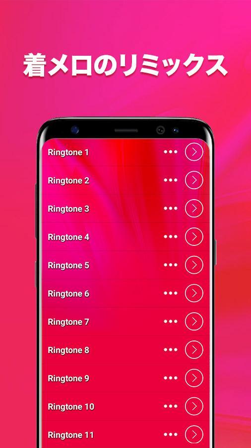 着うた 着メロ 無料 19 For Android Apk Download