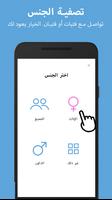 Chatrandom تصوير الشاشة 3