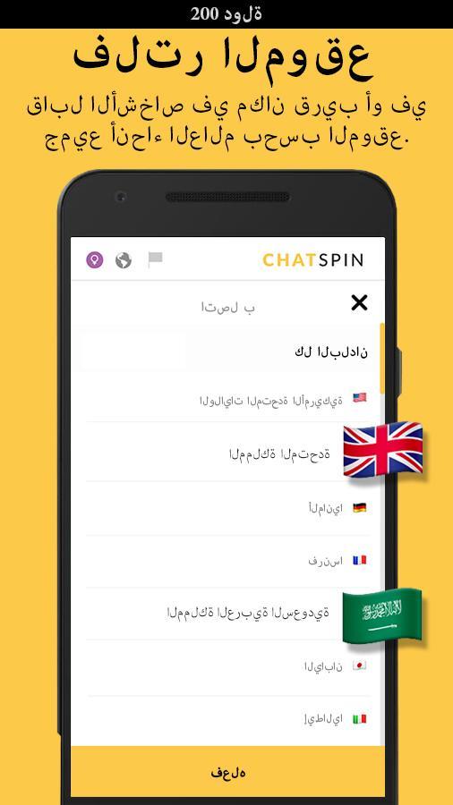 Spin plus chat Free Anonymous