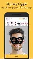 Chatspin تصوير الشاشة 2