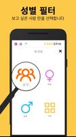 Chatspin 스크린샷 3