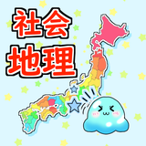 都道府県 クイズ~中学受験 小学生 社会 地理 地図記号~ APK