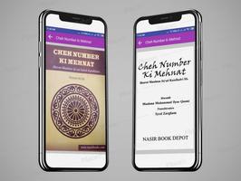 6 number ki Mehnat (Urdu in Roman Script) penulis hantaran