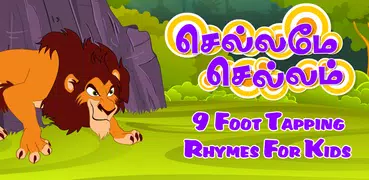 Tamil Nursery Rhymes -Video 01