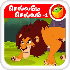 Скачать Tamil Nursery Rhymes -Video 01 APK