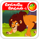 APK Tamil Nursery Rhymes -Video 01