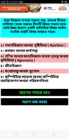 برنامه‌نما Higher Secondary (WBCHSE) Subject & School List عکس از صفحه