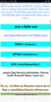 Higher Secondary (WBCHSE) Subject & School List capture d'écran 2