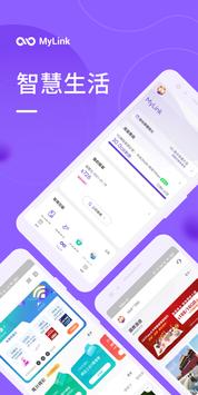 MyLink 海报