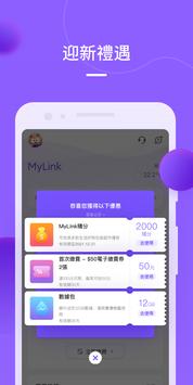 MyLink 截图 1