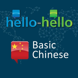 Chinese Vocabulary (Phone)