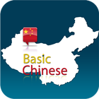 Chinese Vocabulary (Tablet) أيقونة