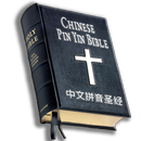 APK Chinese Pinyin Bible