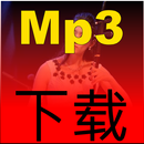 Chinese Song Download - ChineseMusic-APK